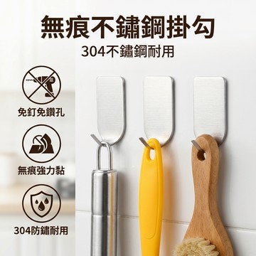 【台灣現貨】 304無痕不鏽鋼金屬掛勾 免釘 免打孔
