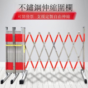 不銹鋼防護欄可移動式施工幼兒園安全隔離欄學校電力伸縮圍欄護欄[DD030110]