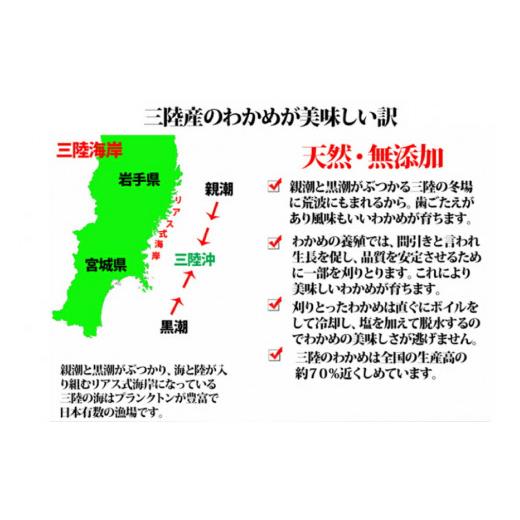 ふるさと納税 宮城県 気仙沼市 わかめ 三陸産おさしみわかめ 80g×2個 [石渡商店 宮城県 気仙沼市 20562348] ワカメ 塩蔵 肉厚 海藻 国産 三陸