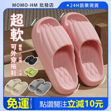 🔥【24h 現貨】🔥踩屎感拖鞋 拖鞋 室內拖鞋 居家拖鞋 踩屎感拖鞋男士夏季防臭室內家居靜音防滑居家用eva涼拖女士外穿