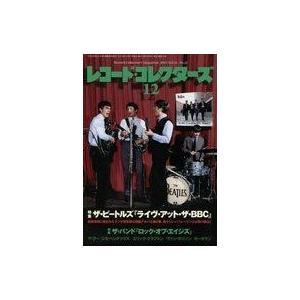 中古レコードコレクターズ セット)レコード・コレクターズ 2013年12冊セット