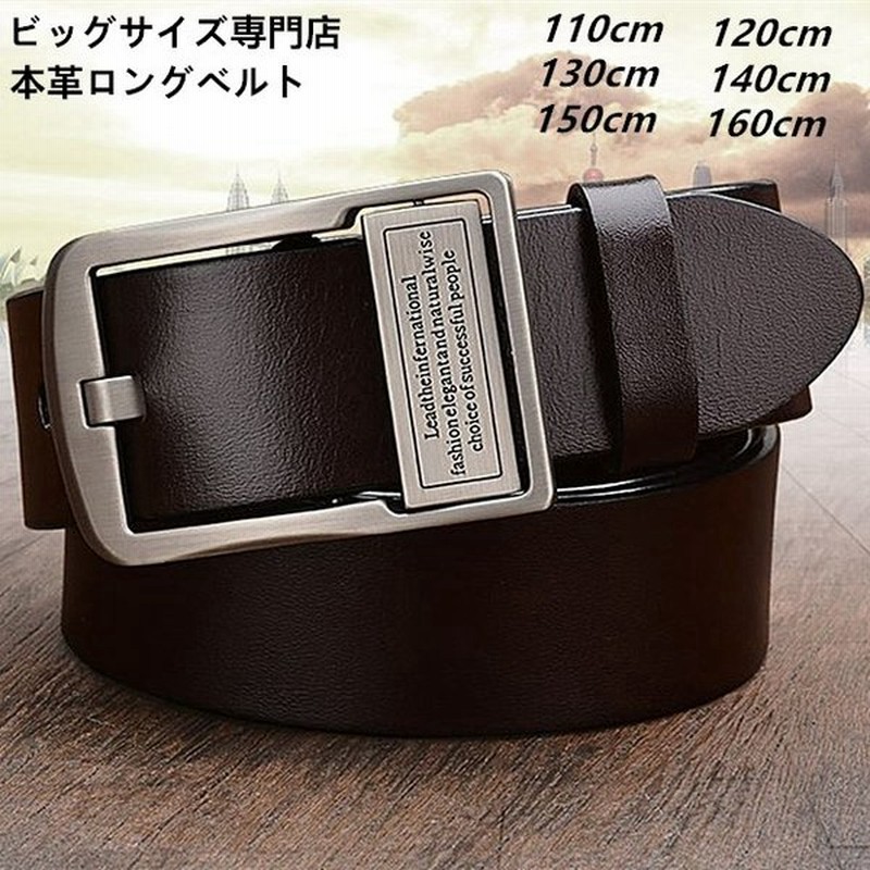 メンズベルト ロングベルト 本革110cm 160cm シンプルデザイン プレゼント ビジネスメンズ 本革 職人が丹念になめした牛革 メンズ革ベルト 通販 Lineポイント最大0 5 Get Lineショッピング