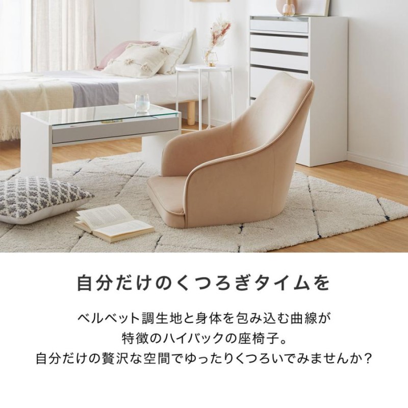 LOWYA ロウヤ 座椅子 1人掛け ソファー ローソファー 椅子 座椅子 ローソファー - 1人用ソファ