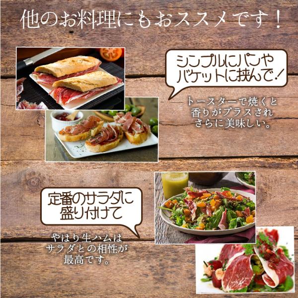 ポイント消化 送料無料 おつまみ 『スペイン産長期熟成生ハム ハモンセラーノ 50g』お試し