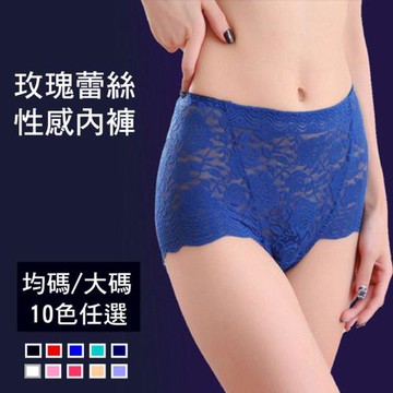 【小天兒】9件組大尺碼性感玫瑰蕾絲涼感無痕女內褲