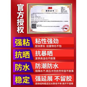 3M強力雙面膠貼固定廚房洗手間置物架掛鉤免打孔膠粘高粘度無痕膠