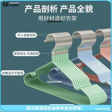 【防滑無痕】浸塑加粗衣架 特粗成人衣架 防滑衣架 無痕衣架 衣撐子 晾衣架 曬衣架