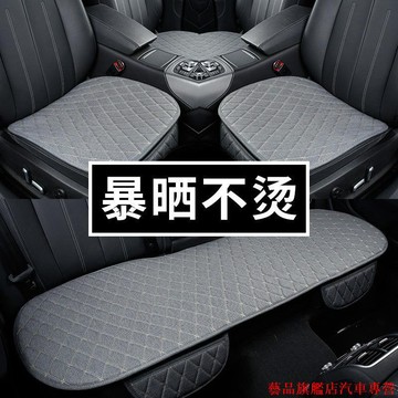 下殺超殺🚍【超透氣散熱亞麻】刺綉汽車坐墊 四季通用 汽車單片 汽車三件套 汽車布藝軟座墊套 汽車靠墊 清涼坐墊 車內座