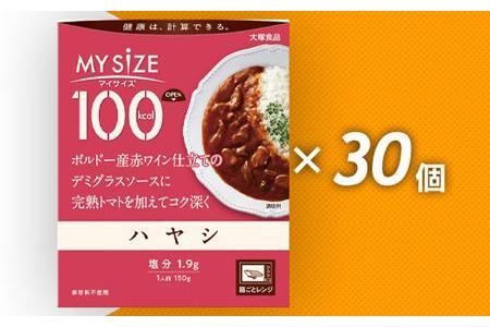 100kcalマイサイズ　ハヤシ