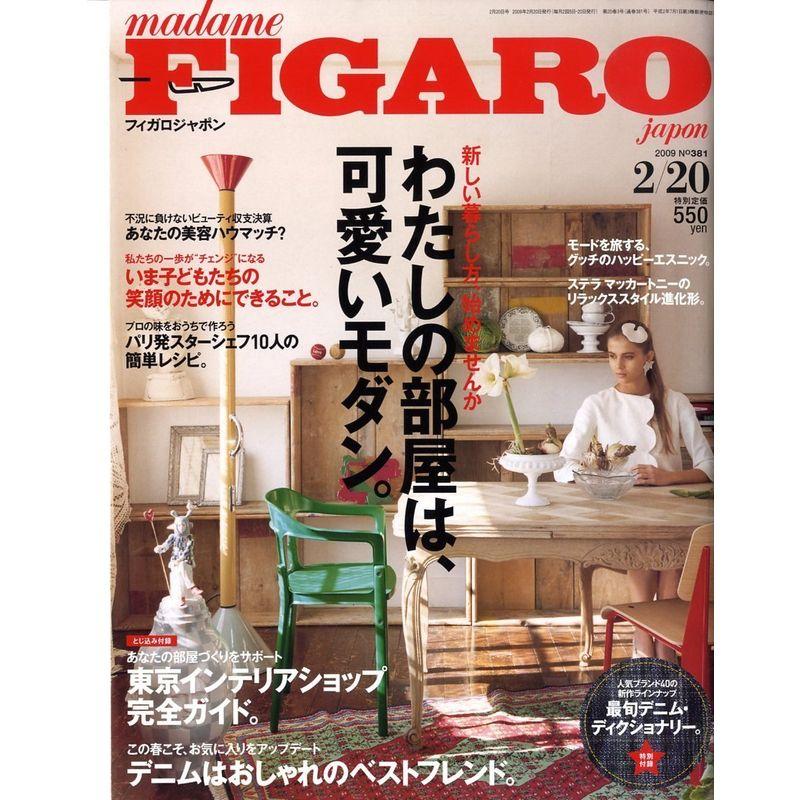 madame FIGARO japon (フィガロ ジャポン) 2009年 20号 雑誌