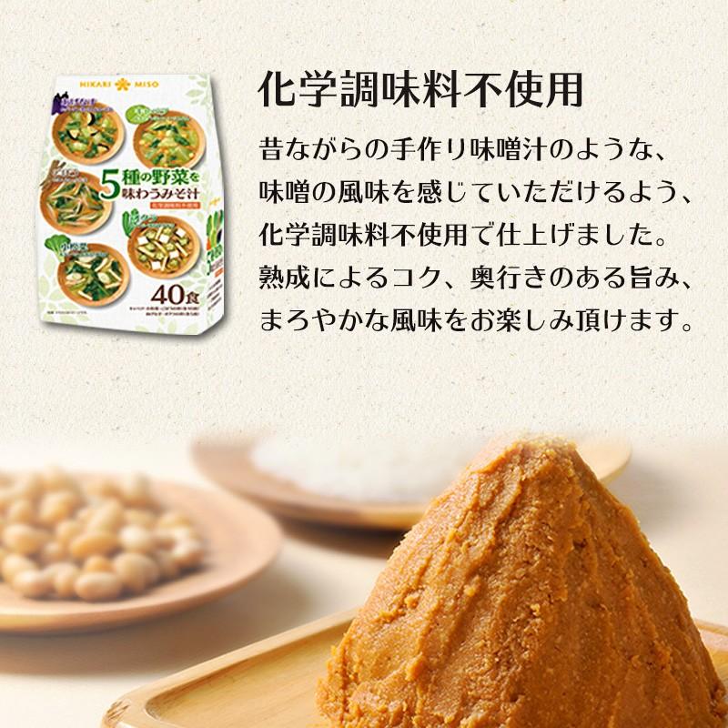 人気 味噌汁100食セット 産地のみそ汁めぐり60食＋5種の野菜を味わう味噌汁40食 送料無料 即席 ひかり味噌  即席味噌汁 福袋