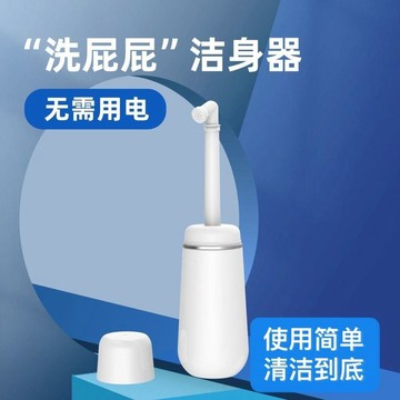 💕爆款優選🔥旅行便於攜帶 產後清潔方便洗屁屁神器攜瓶快速清潔增強舒適度