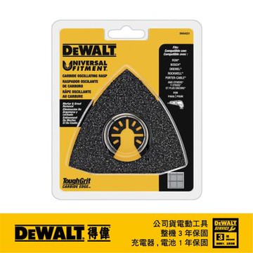 DEWALT 得偉 美國 磨切機配件 砂刃刀片 清除灰漿用三角銼刀 (DWA4221)