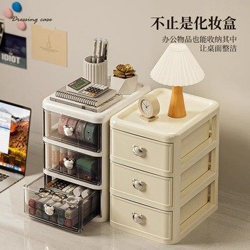 [新品]桌面化妝品收納盒抽屜式文具置物架護膚品收納盒學生宿舍收納架盒