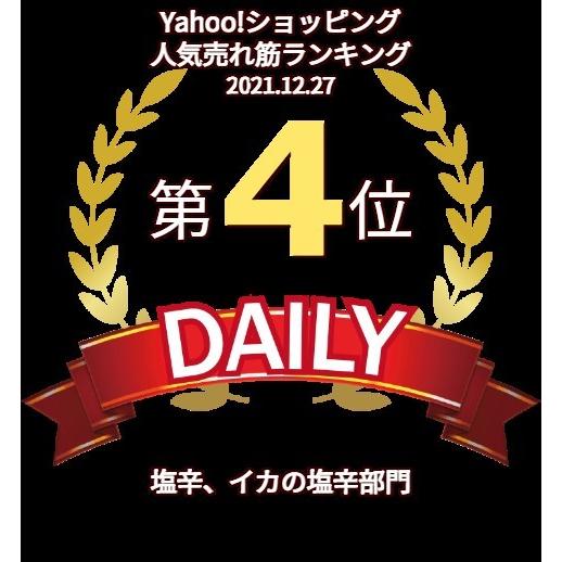 イカ 塩辛 贈り物 ラッピング無料 日本海 新潟県 サーモン塩辛200g 生かんずり入サーモン塩辛200g 生漬け塩辛180g ※別途クール代かかります