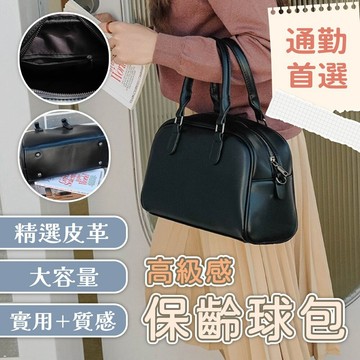 斜背保齡球包 大容量斜背包 通勤斜背包 斜背托特包 手提斜背包 保齡球包 禮物 包包 762