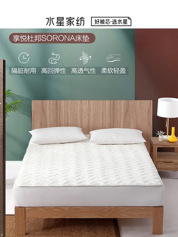 水星家紡享悅杜邦安睡床墊軟墊家用床褥單雙人租房用宿舍床上用品