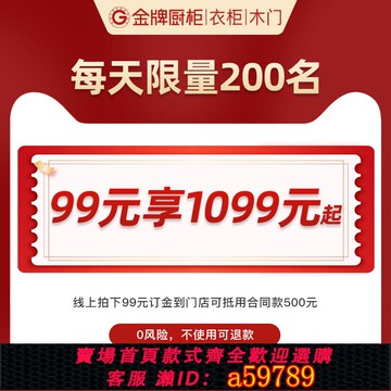 【台灣公司 可打統編】金牌廚柜廚房整體櫥柜石英石臺面灶臺柜一體裝修開放式特權訂金