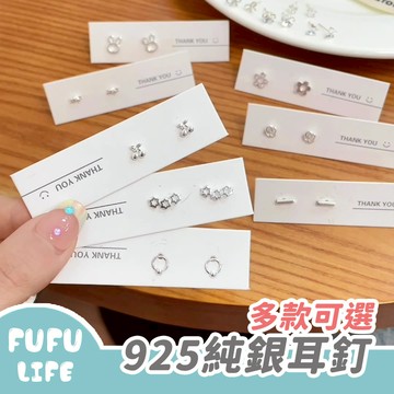 [台灣現貨] S925純銀耳釘 耳環 耳針 養耳棒 養耳針 耳針 防過敏