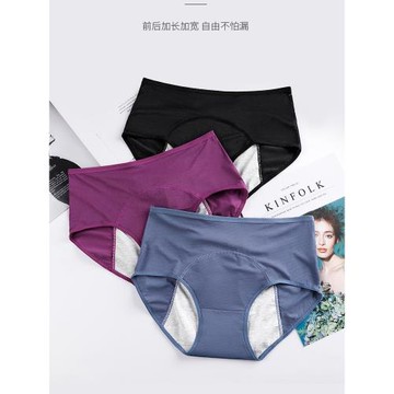 月經期姨媽生理內褲女高腰冰絲無痕加寬大碼胖MM200斤安全防側漏