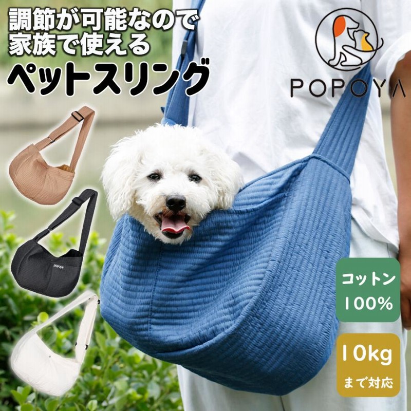 ハンドメイド 犬用スリング