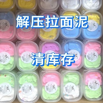 ⭐桃園出貨🔥拉絲起泡膠M+越玩越大帳篷泥膨脹泥學生解壓泥仙女雙色盒裝果醬泥  假水 DIY手工 史萊姆