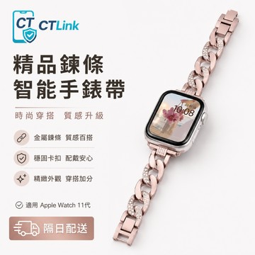 鑲鑽金屬錶帶 不鏽鋼錶帶 適用於 Apple Watch S11 10 9 8 7 SE 替換錶帶 42mm 46mm