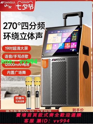 山水廣場舞音響帶顯示屏戶外k歌音箱拉桿藍牙卡拉ok一體機麥克風