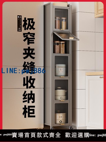 【店家補貼】極超窄款夾縫置物架廚房落地多層縫隙冰箱側邊柜儲物多功能收納柜