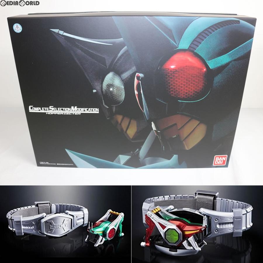 中古即納』{TOY} プレミアムバンダイ限定 COMPLETE SELECTION MODIFICATION HOPPERZECTER(CSMホッパー ゼクター) 仮面ライダーカブト 完成トイ バンダイ | LINEブランドカタログ