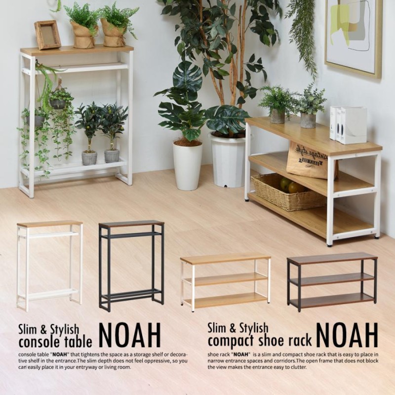 スリムな形状が特徴 様々な使い方 コンソール サイドテーブル スリムな