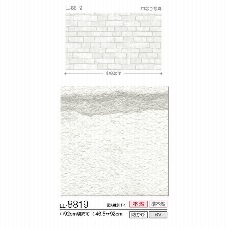 サンプル専用 壁紙サンプル リリカラ ライトll 19 通販 Lineポイント最大0 5 Get Lineショッピング