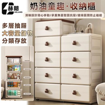 【Secaii設彩品牌店】收納櫃 收納箱 抽屜櫃 斗櫃 櫃子收納櫃 45公分面寬抽屜收納櫃（底部滑輪/輕鬆抽拉/防脫卡扣）