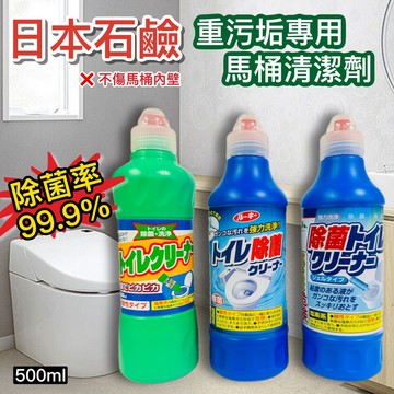 【無國界雜貨舖】日本 第一石鹼 免刷 超強效 超強除菌 洗淨 消臭 衛浴清潔 馬桶清潔劑 500ml