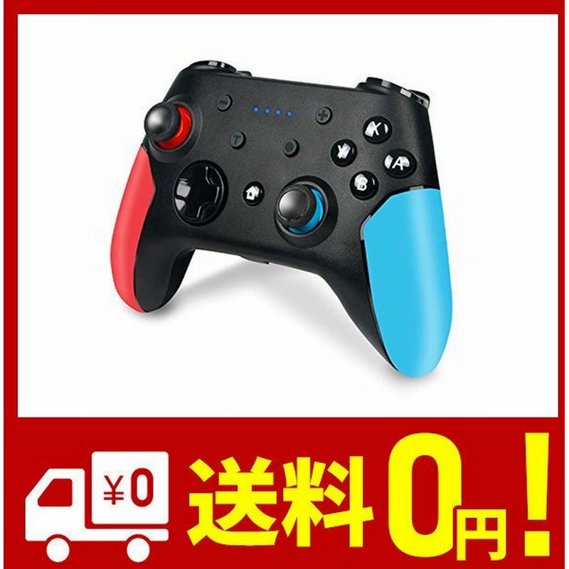 Y Y Switch コントローラー スイッチ Pro ワイヤレス プロコン Bluetooth接続 無線 連射 振動 ジャイロセンサー ブラック 通販 Lineポイント最大0 5 Get Lineショッピング