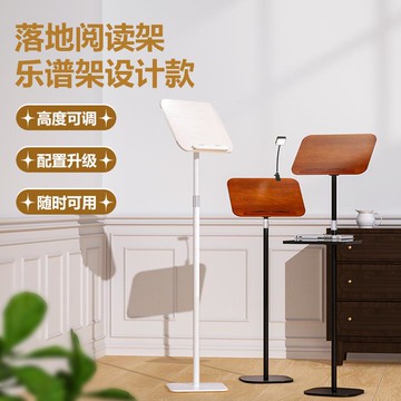 現貨 兒童讀書架繪畫架樂譜架落地式閱讀支架可升降調節筆記本電腦支架 幸福驛站