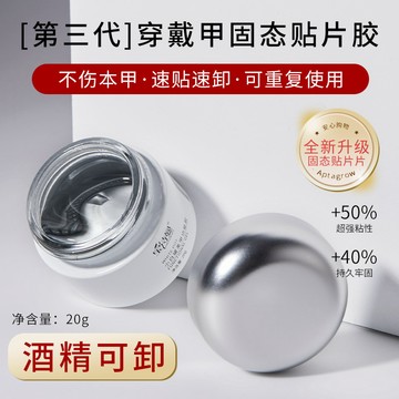 9/11🚚日式延長罐裝三閤一模型膠建構底膠流平加固封層功能膠美甲店專用