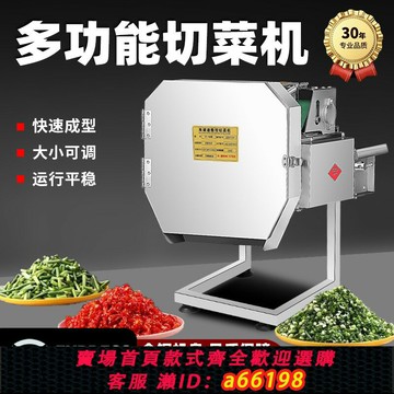 【台灣公司 可開發票】多功能切菜機商用小型全自動切蔥花韭菜機食堂用酸菜絲辣椒切段機