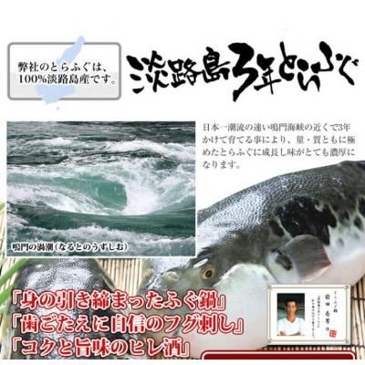 ふるさと納税 南あわじ市 鍋白子 ふぐ鍋　白子付 冷凍(2人前)