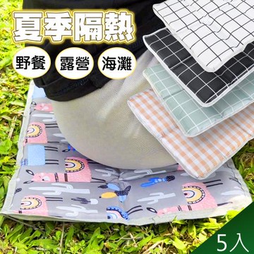 QiMart 可摺疊便攜野餐露營防水坐墊(B款)x5入