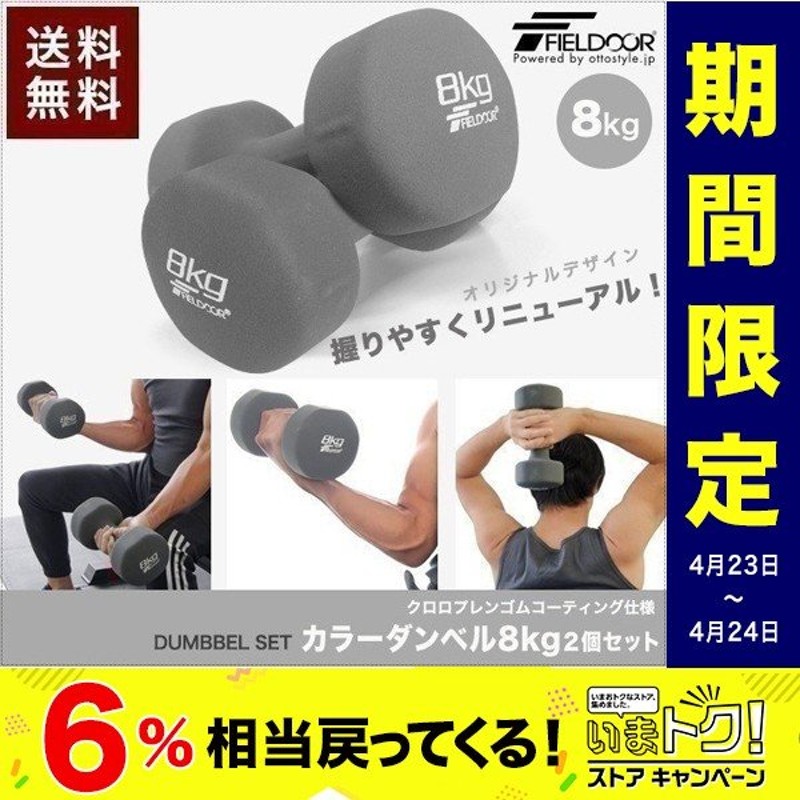 ダンベル 6kg 2個セット 鉄アレー 男女兼用 送料無料 男性 カラーダンベル 合計12kg 鉄アレイ 筋トレ 女性 レディース インナーマッスル  メンズ