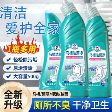 🛒臺灣24h🌳馬桶清潔劑潔廁靈強力除垢除臭清香型免刷潔廁劑廁所清洗劑