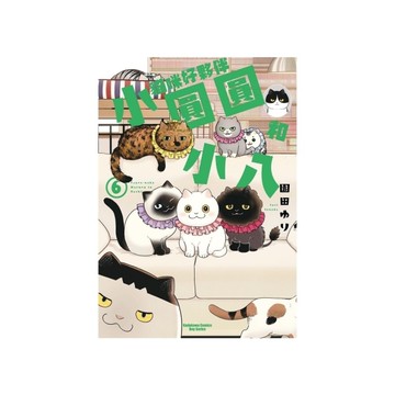 貓咪好夥伴小圓圓和小八(6)