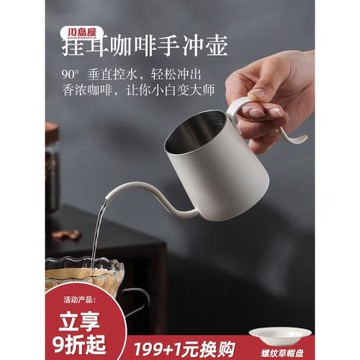 川島屋手沖咖啡壺套裝細口長嘴壺不銹鋼掛耳過濾杯沖泡壺咖啡器具