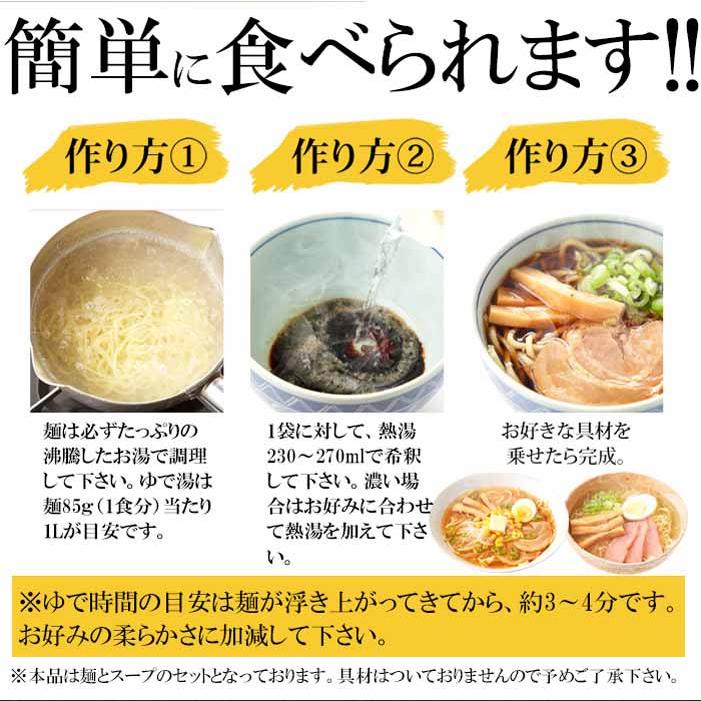 醤油と味噌の2種類が楽しめる食べ比べセット!!北海道ラーメン4食(各2食）スープ付き-ゆうパケット出荷