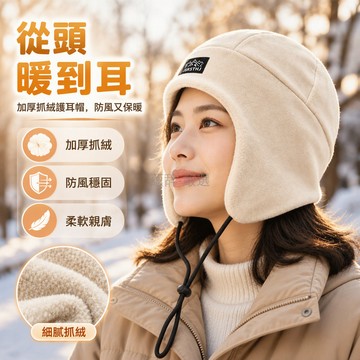 桃園出貨 秋冬新款加厚抓絨護臉護耳抽繩調節騎行防風保暖帽玄夜黑雲霧灰煙霞粉月光米