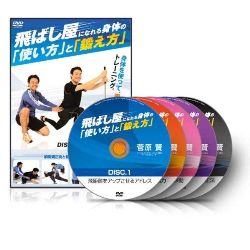 ゴルフ 丸山茂樹の最新打法DVD-BOX3枚