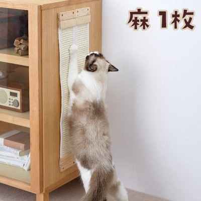 壁に貼れる爪とぎボード 麻タイプ 1枚（壁保護爪とぎ）猫 ねこ 爪とぎ 爪研ぎ つめとぎ いたずら防止 ペット ペピイ PEPPY