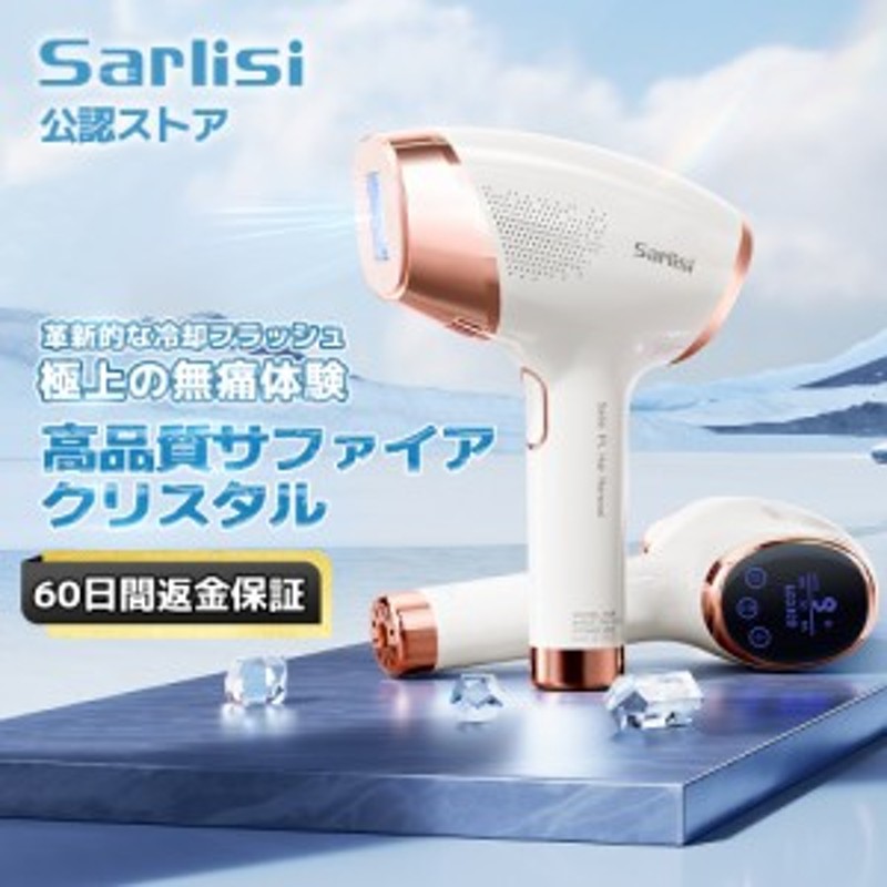 HAiRLO ヘアロ 全身 光脱毛器 フラッシュ脱毛器 - 大阪府のコスメ ...