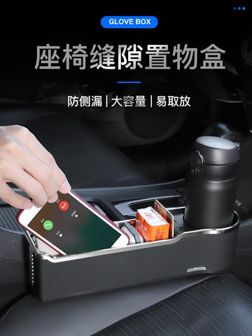 車載縫隙盒 汽車夾縫收納盒車內裝飾用品大全車載必備神器座椅縫隙置物儲物盒『XY17092』